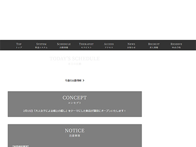 SUMIRE SPA(スミレスパ) ホームページへ