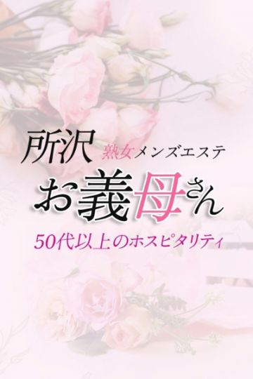 矢口（やぐち）