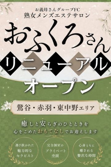 おふくろさん