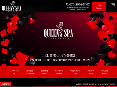 QUEEN's SPA