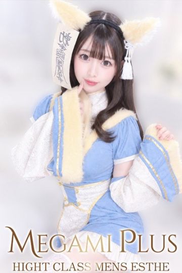 早乙女ひかり