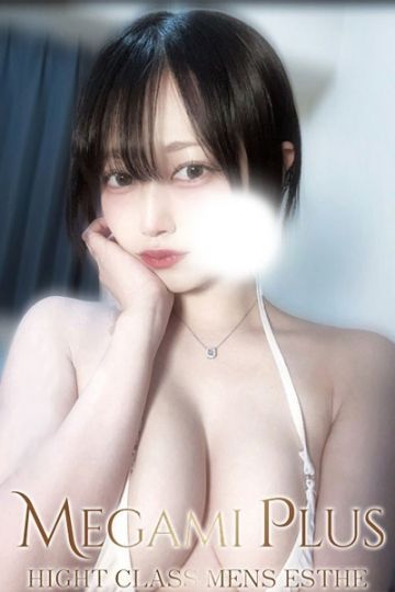 御影 つかさ