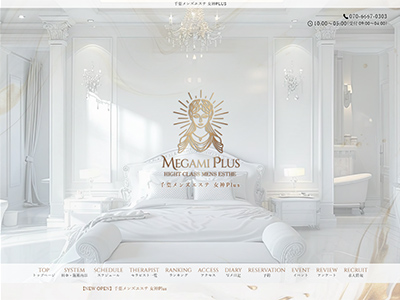 女神Plus ホームページへ