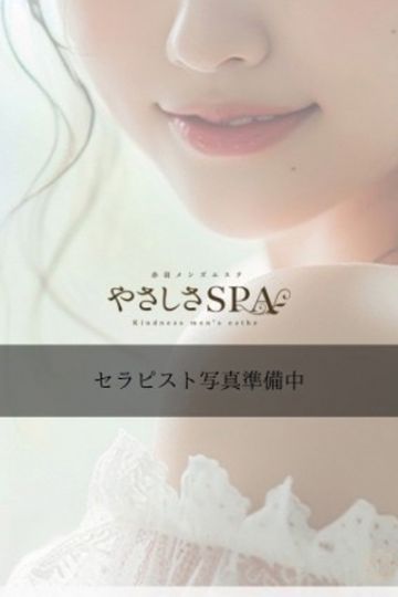 るか