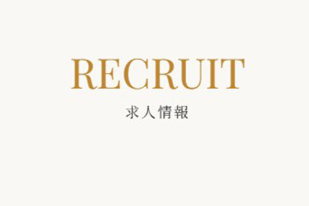 やさしさSPAの求人