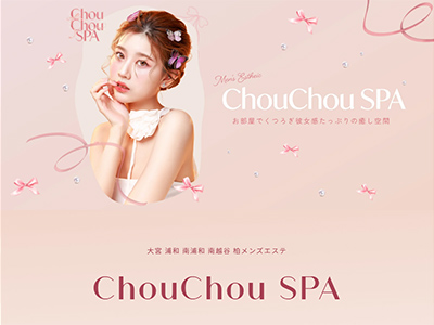 ChouChou -シュシュスパ-