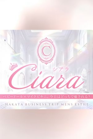 福岡出張メンズエステ【Ciara〜シアラ】