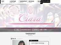 福岡出張メンズエステ【Ciara〜シアラ】