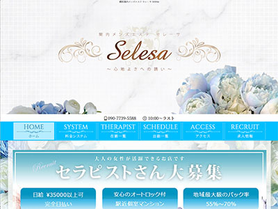 Selesa（セレーサ）上大岡ルーム　ホームページへ