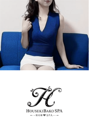 HOUSEKIBAKO SPA