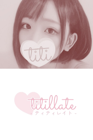 ティティレイト