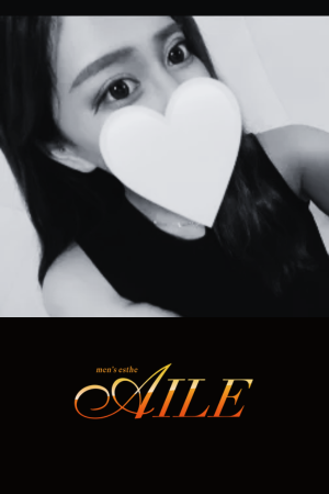 メンズエステエール