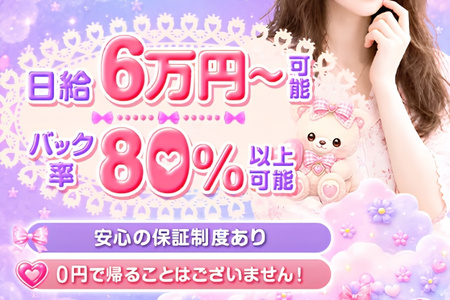 Mimi ハニー(ミミハニー)の求人