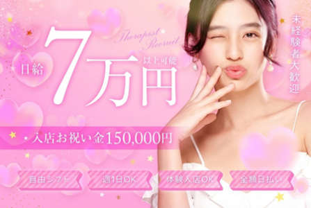 しこたまっ！らぶみー♡らぶみー♡ の求人