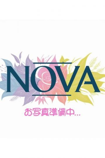 【NOVA】