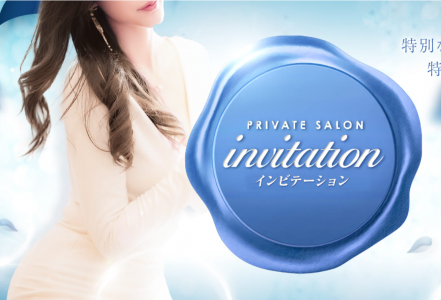 invitation-インビテーション-の求人