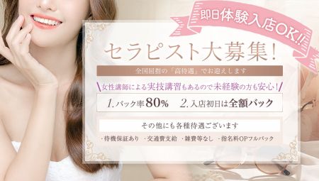 8seasons(エイトシーズン)の求人