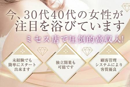 練馬ミセスコレクションの求人