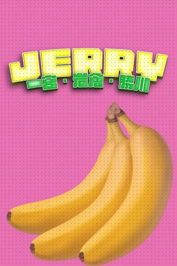 のあ