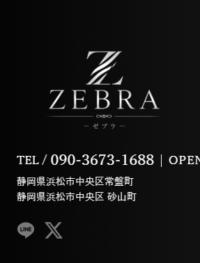 ZEBRA－ゼブラ－