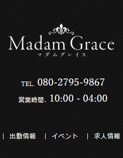 Madam Grace マダムグレイス