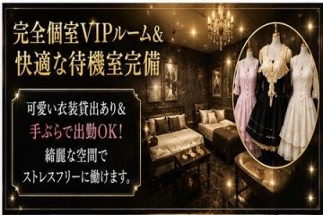 エルドラド完全個室待機!