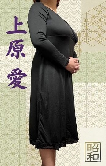 上原　愛