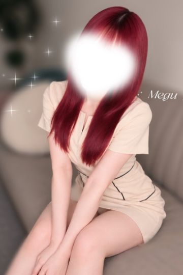 めぐ