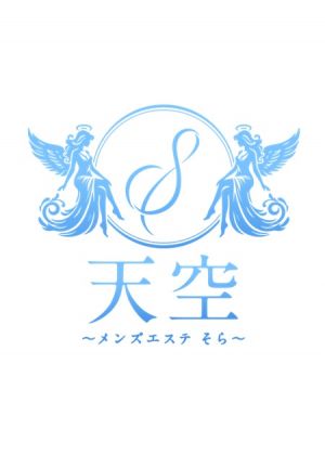 天空~そら~