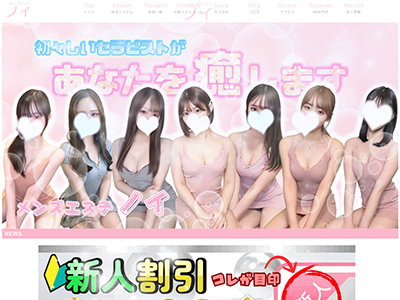 ノイ 都立大学店　ホームページへ