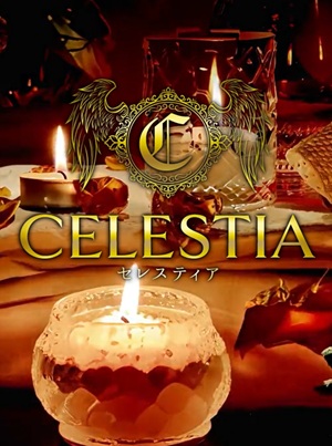 CELESTIA（セレスティア）