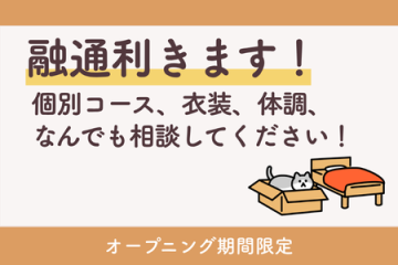 高円寺 メンズエステ Kanbi(甘美)オプションや、コースの相談などお気軽に!