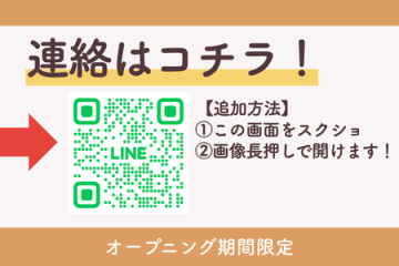 高円寺 メンズエステ Kanbi(甘美)こちらからご連絡ください!