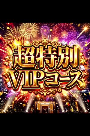 YGGDRASILL熊本