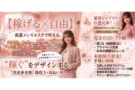 YGGDRASILL熊本の求人