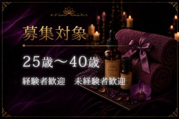 AZALEE~武蔵小杉 お姉SPA~25歳~40歳の経験者&未経験者歓迎!
