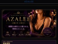 AZALEE~武蔵小杉 お姉SPA~ ホームページへ