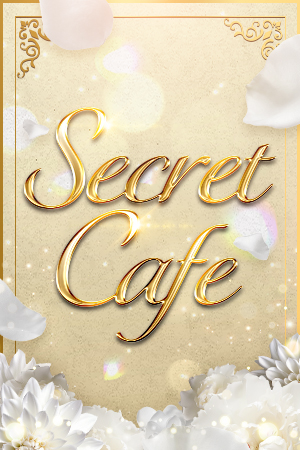 Secret Cafe ～シークレットカフェ～