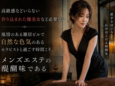 日暮里・エマニエル
