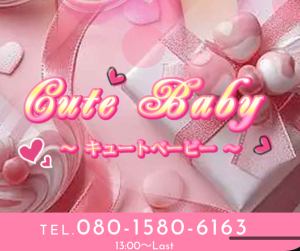 Cute Baby