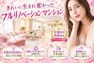 大人の階段フルリノベーション済のマンション勤務♪
