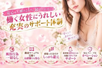 大人の階段経験豊富なスタッフが全力サポートいたします!