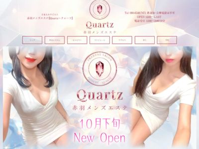 Quartz　ホームページへ