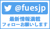 週エスTwitter