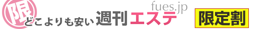 限定割り